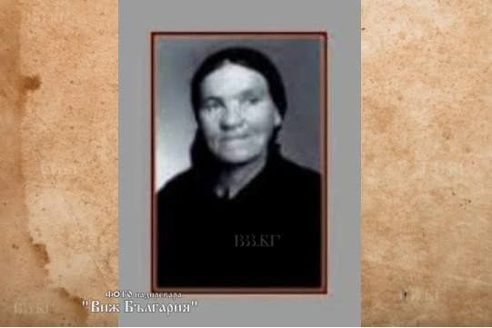 Бона Велинова. Снимка на нейния портрет от фотоархива „Виж България“.